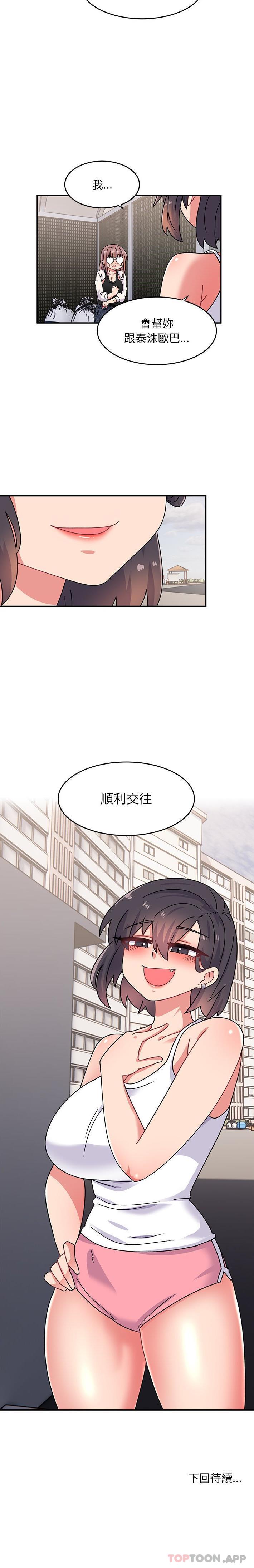 頑皮女孩敏兒 在线观看 第21話 漫画图片21