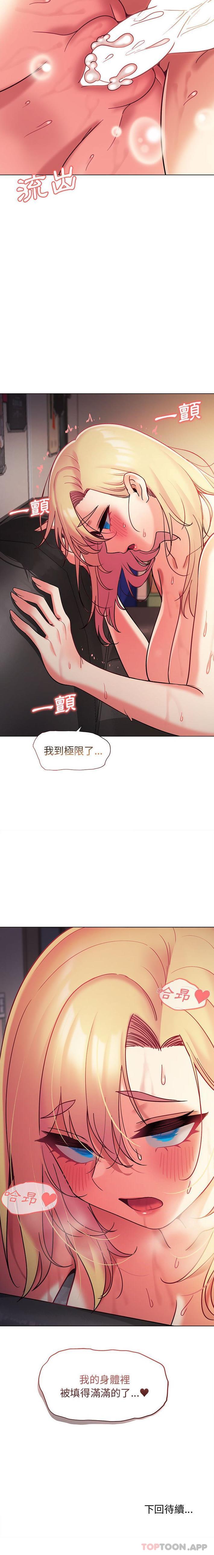 韩漫H漫画 大学生活就从社团开始  - 点击阅读 第39话 21