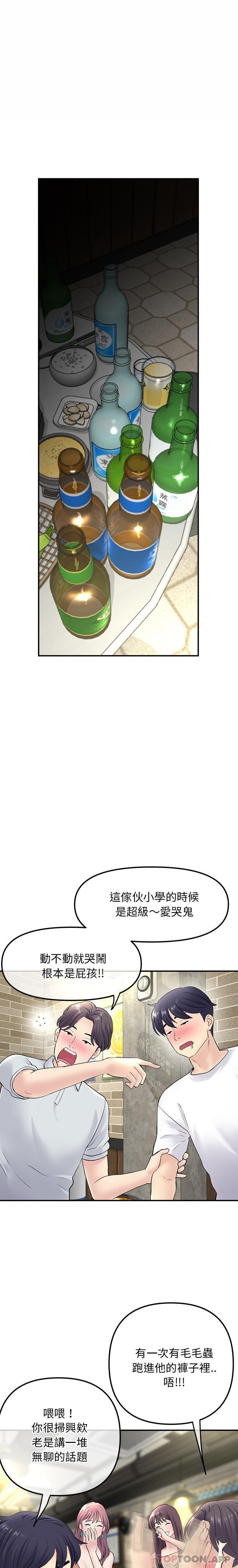 與初戀的危險重逢 在线观看 第2話 漫画图片26