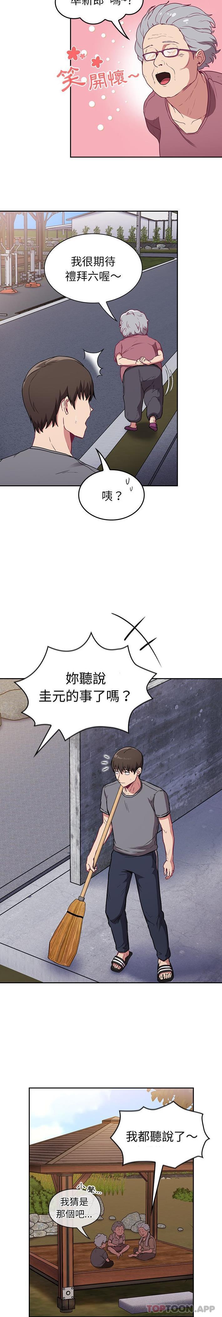 陌生的未婚妻 在线观看 第26話 漫画图片20