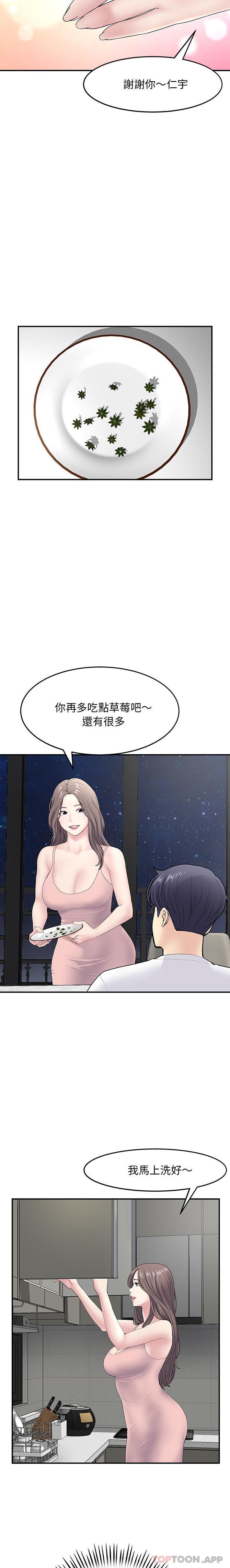 韩漫H漫画 与初恋的危险重逢  - 点击阅读 第4话 15