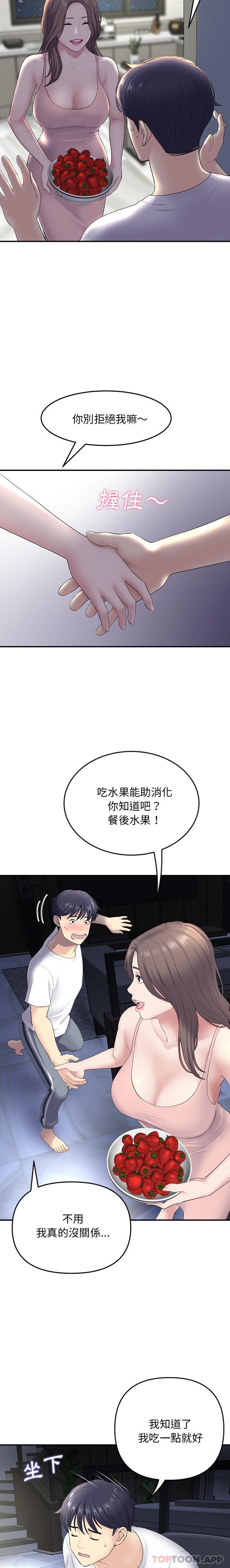 與初戀的危險重逢 在线观看 第4話 漫画图片10