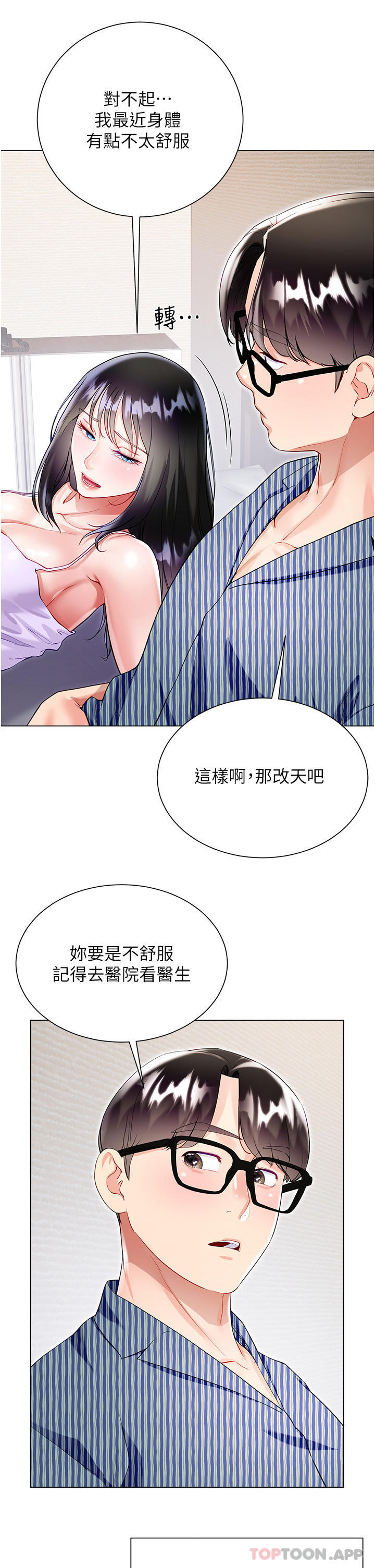 漫画韩国 大嫂的裙子   - 立即阅读 第50話-小別勝新婚第9漫画图片