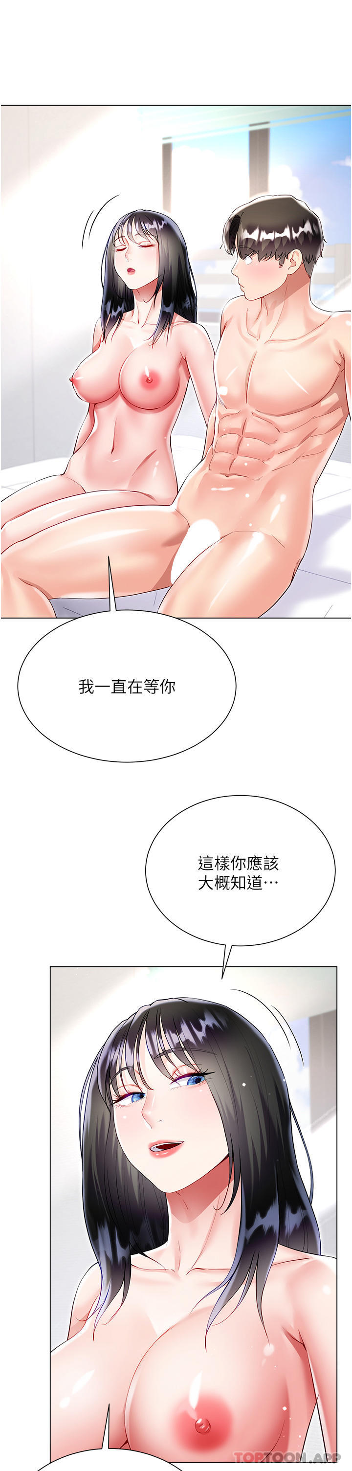 漫画韩国 大嫂的裙子   - 立即阅读 第50話-小別勝新婚第11漫画图片