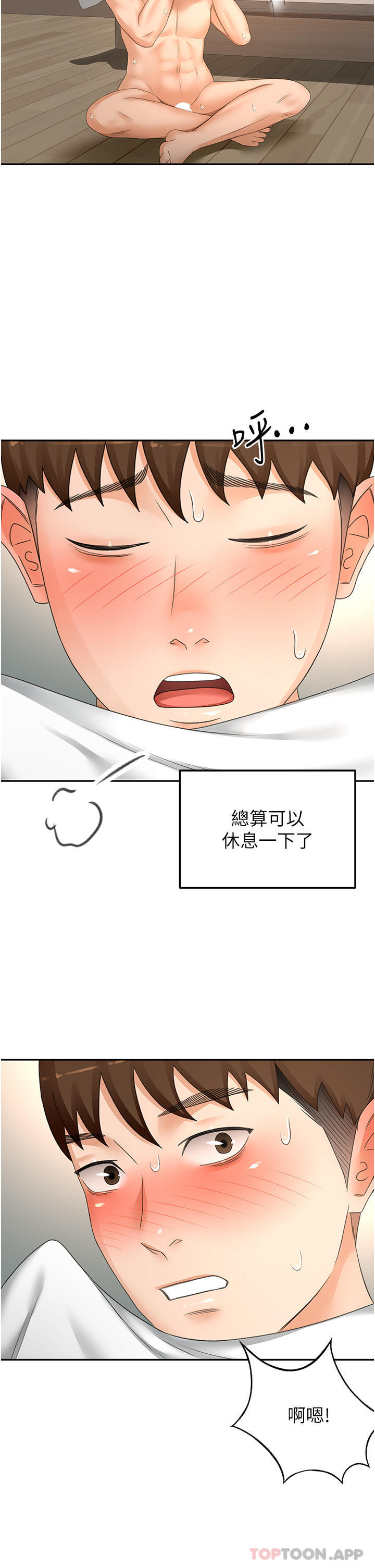 劍道學姊 在线观看 第81話-水乳交融的三人 漫画图片4