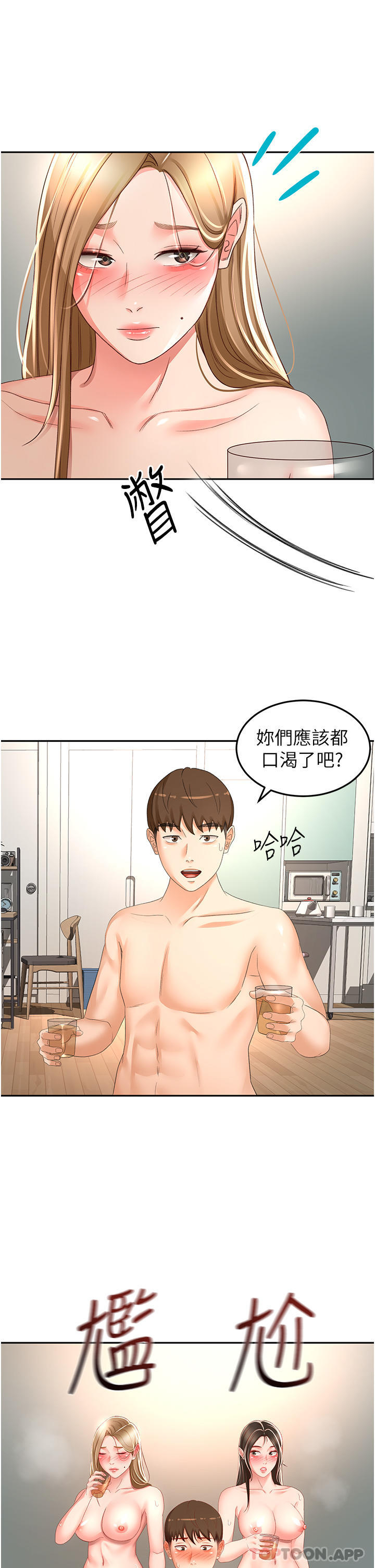 劍道學姊 在线观看 第81話-水乳交融的三人 漫画图片11