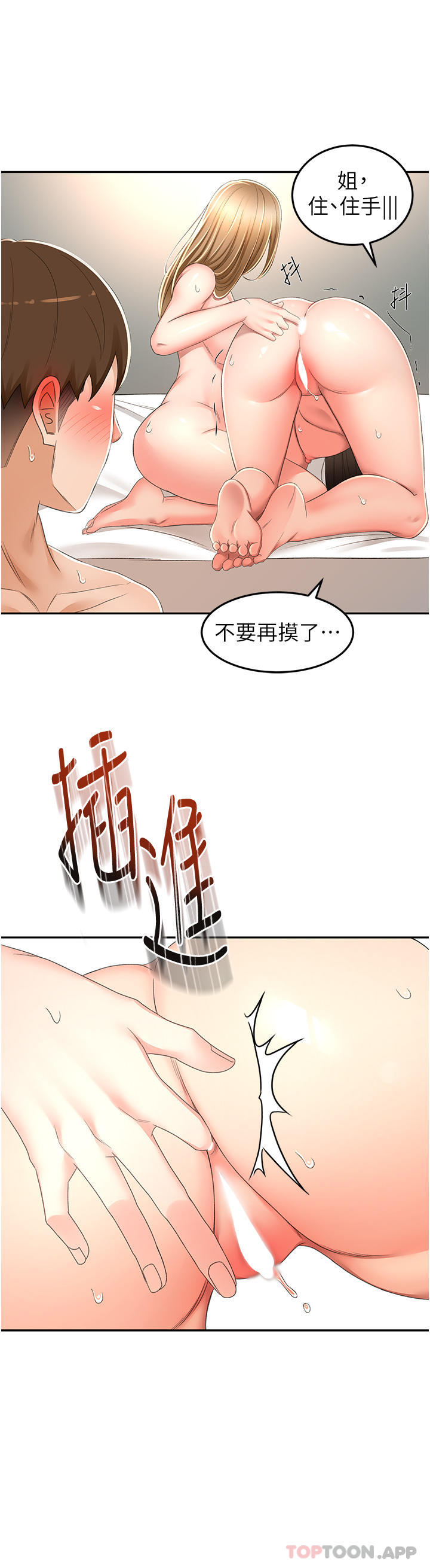 劍道學姊 在线观看 第81話-水乳交融的三人 漫画图片5