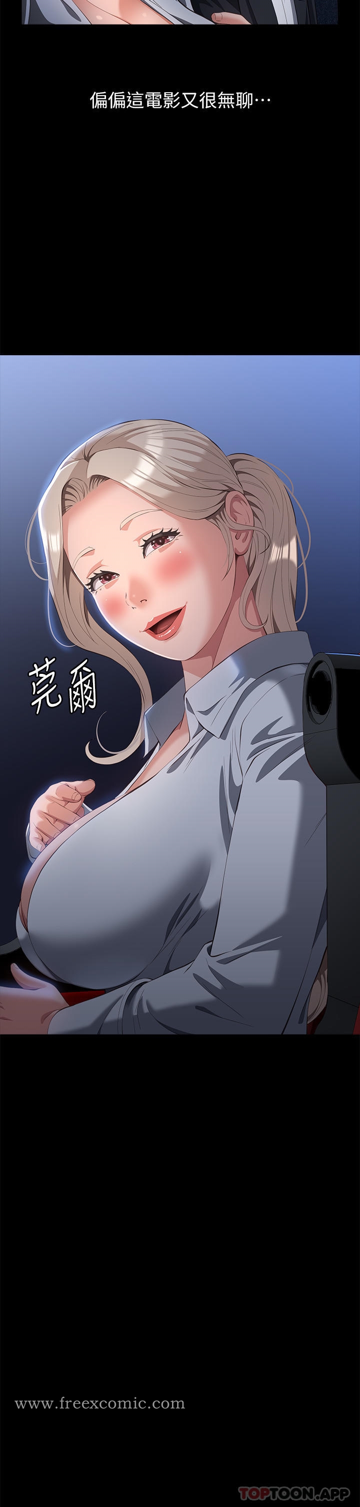 萬能履歷表 在线观看 第64話-一言不合就開幹 漫画图片17