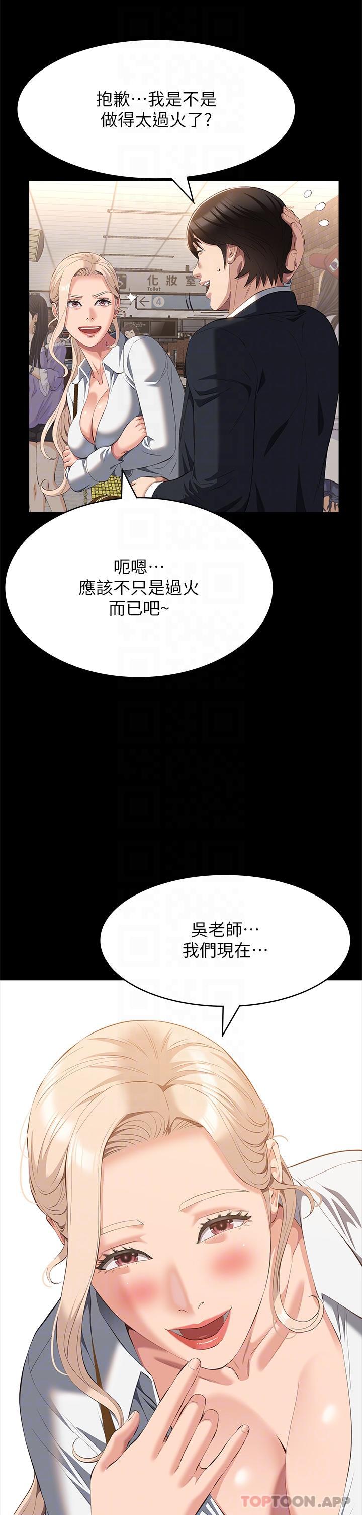 萬能履歷表 在线观看 第64話-一言不合就開幹 漫画图片10