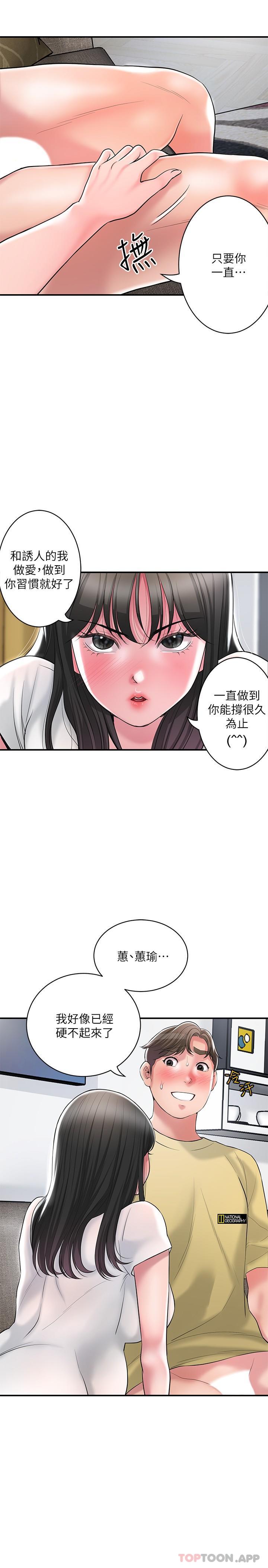 幸福督市 在线观看 第96話-一雪前恥的上訴之戰 漫画图片4