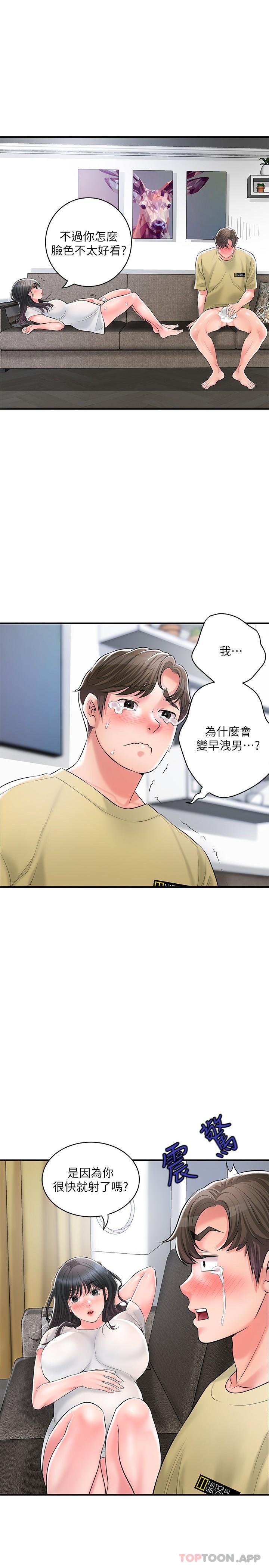 漫画韩国 幸福督市   - 立即阅读 第96話-一雪前恥的上訴之戰第1漫画图片