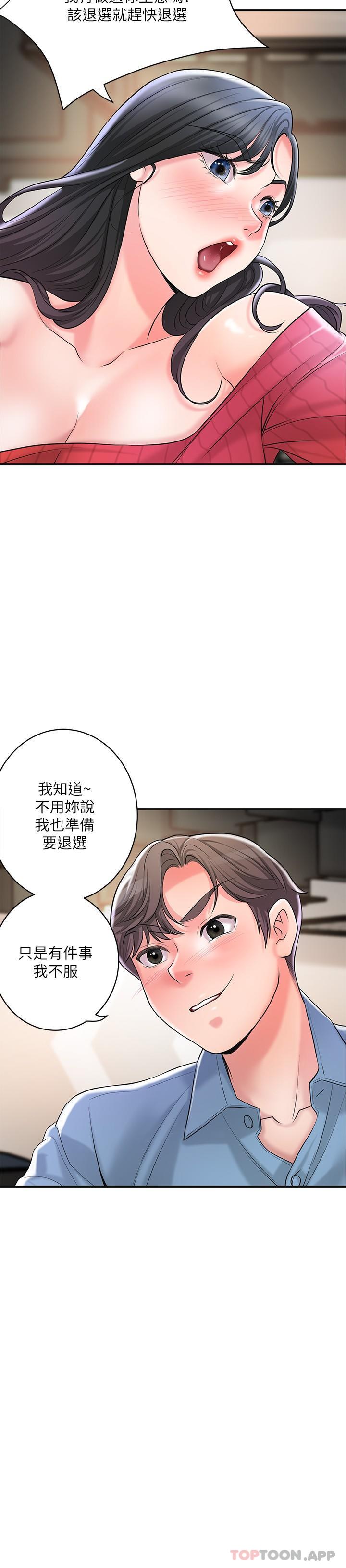 漫画韩国 幸福督市   - 立即阅读 第96話-一雪前恥的上訴之戰第19漫画图片