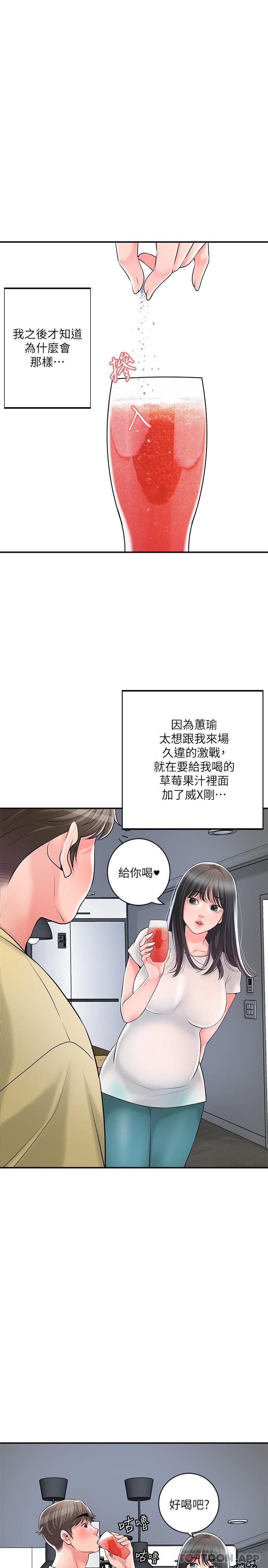 韩漫H漫画 幸福督市  - 点击阅读 第96话-一雪前耻的上诉之战 10