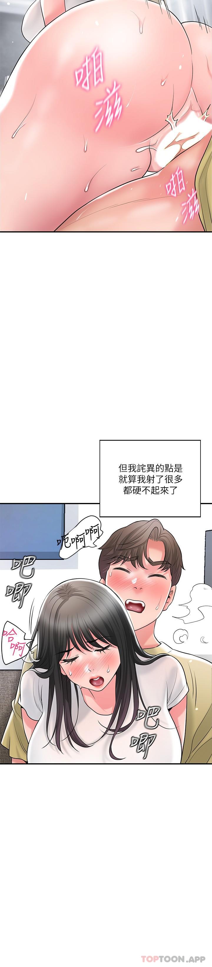 幸福督市 在线观看 第96話-一雪前恥的上訴之戰 漫画图片8