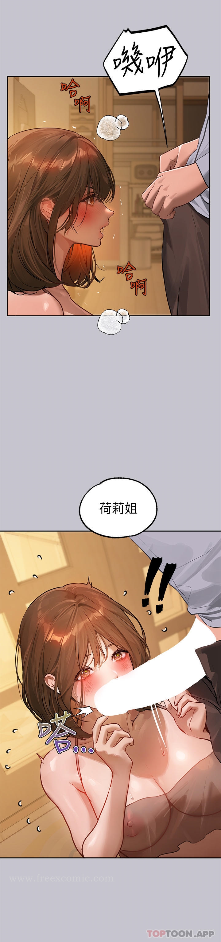韩漫H漫画 富家女姐姐  - 点击阅读 第102话-砲声隆隆的夜晚 12
