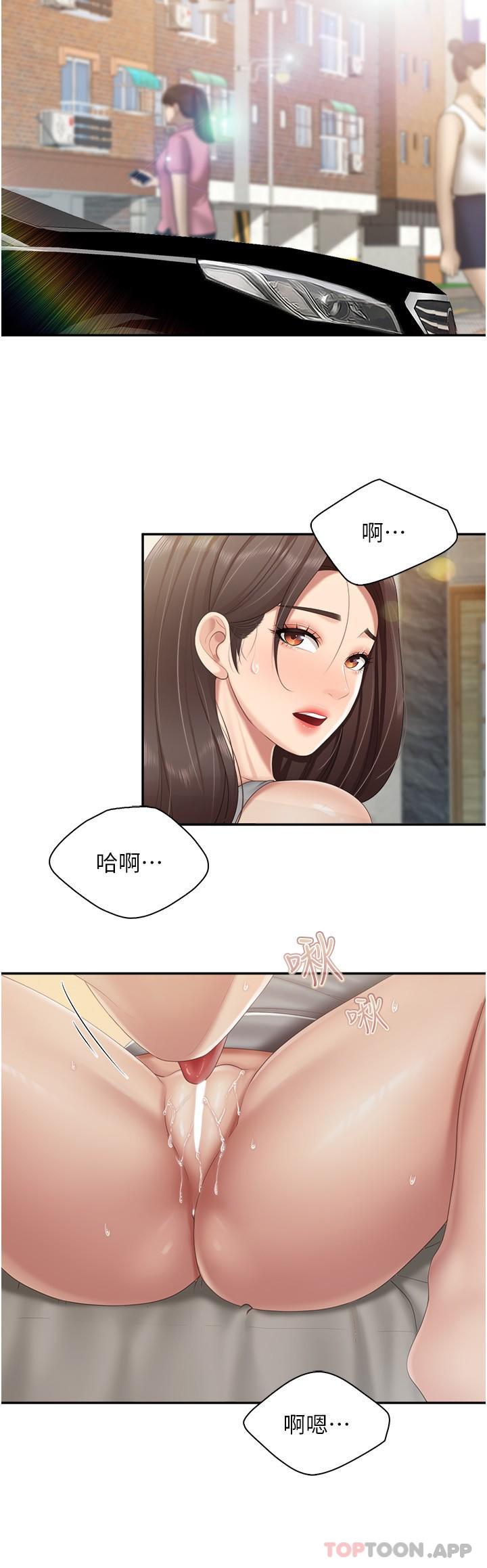 漫画韩国 親子餐廳的媽媽們   - 立即阅读 第72話-品嚐人妻的腋下第12漫画图片