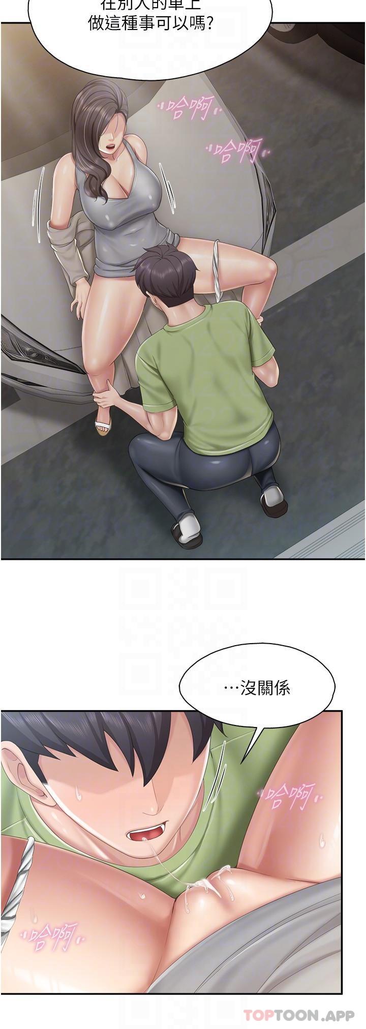 漫画韩国 親子餐廳的媽媽們   - 立即阅读 第72話-品嚐人妻的腋下第14漫画图片