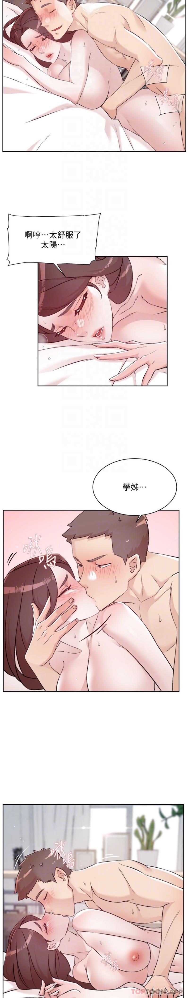 好友的私生活 在线观看 第114話-不再逃避的心 漫画图片13