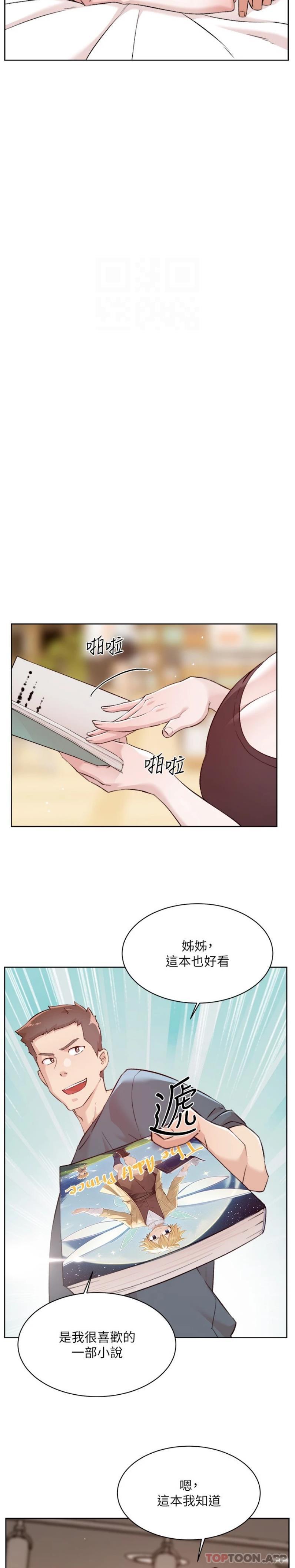 漫画韩国 好友的私生活   - 立即阅读 第114話-不再逃避的心第14漫画图片