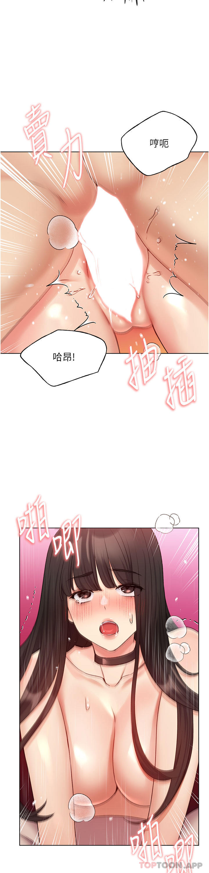 韩漫H漫画 野蛮插画家  - 点击阅读 第20话-越发紧缩的小穴 21