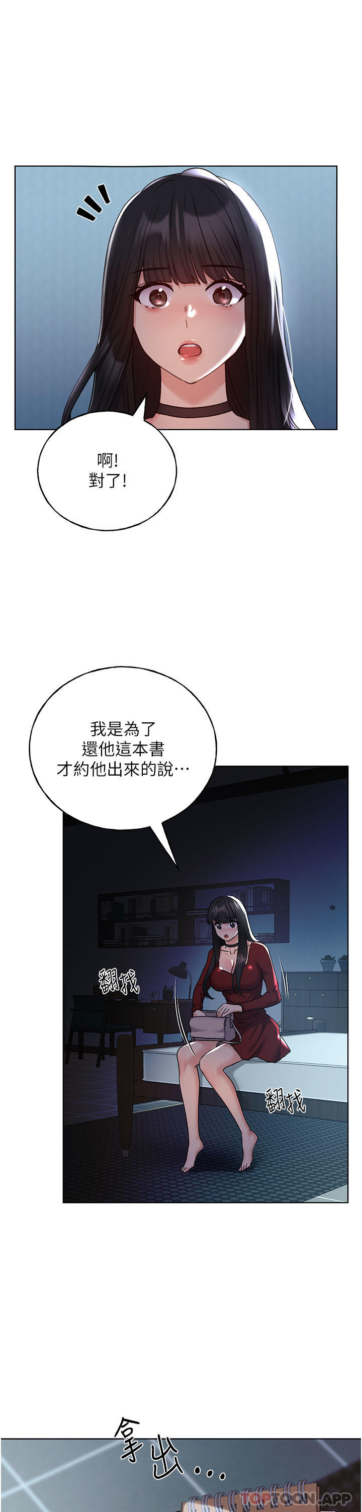 野蠻插畫傢 在线观看 第20話-越發緊縮的小穴 漫画图片36