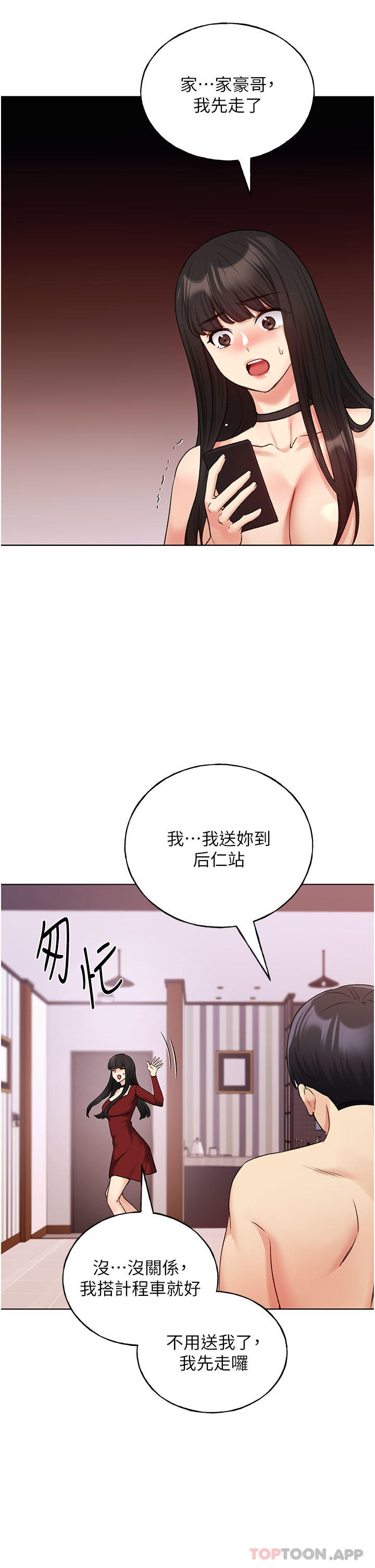 韩漫H漫画 野蛮插画家  - 点击阅读 第20话-越发紧缩的小穴 31