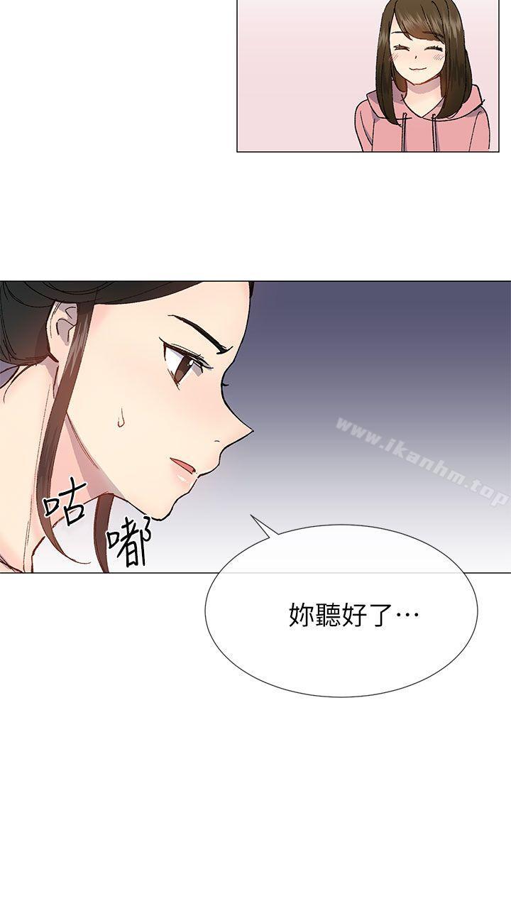 漫画韩国 小一輪的純愛女孩   - 立即阅读 第26話第12漫画图片