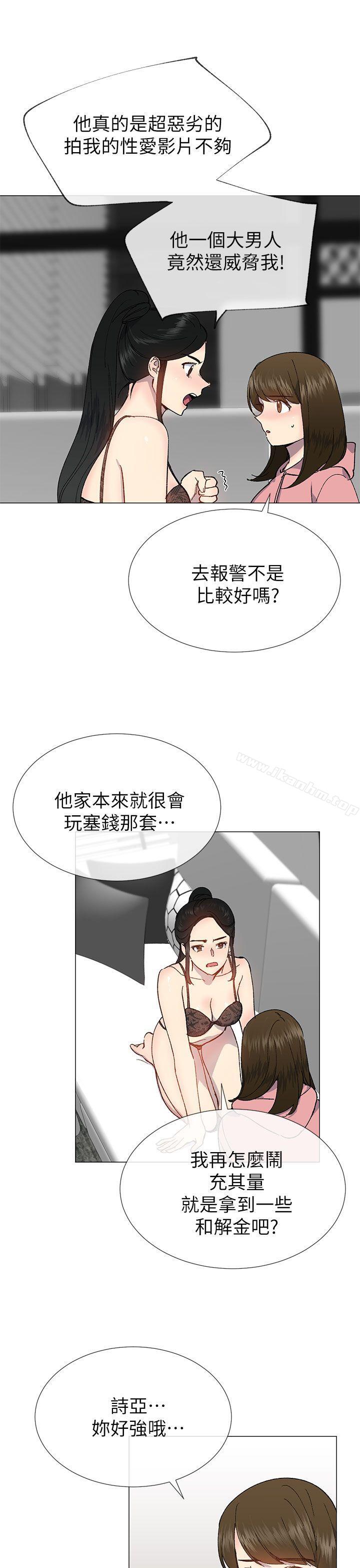 小一輪的純愛女孩 在线观看 第26話 漫画图片24