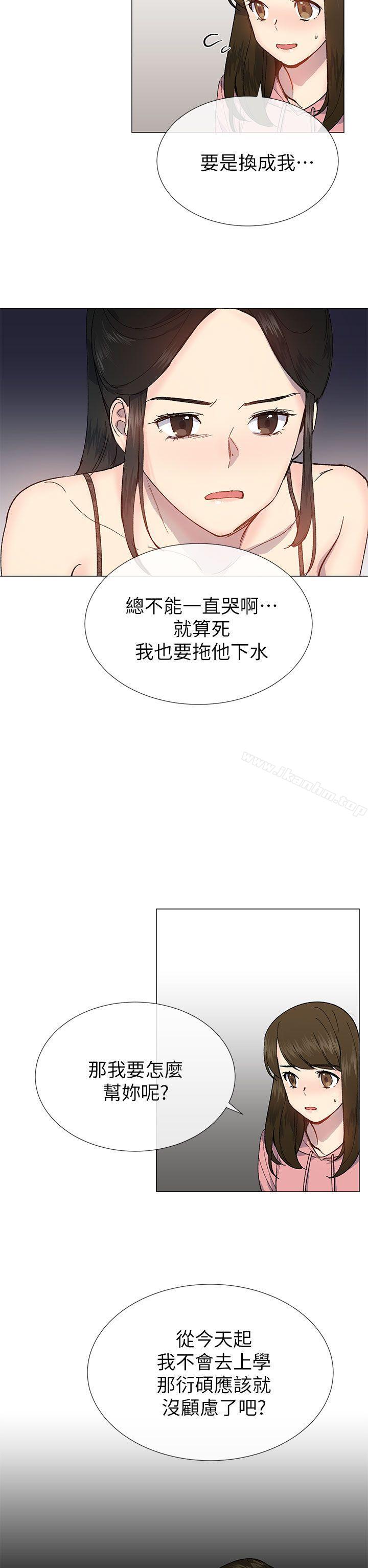 小一輪的純愛女孩漫画 免费阅读 第26话 25.jpg