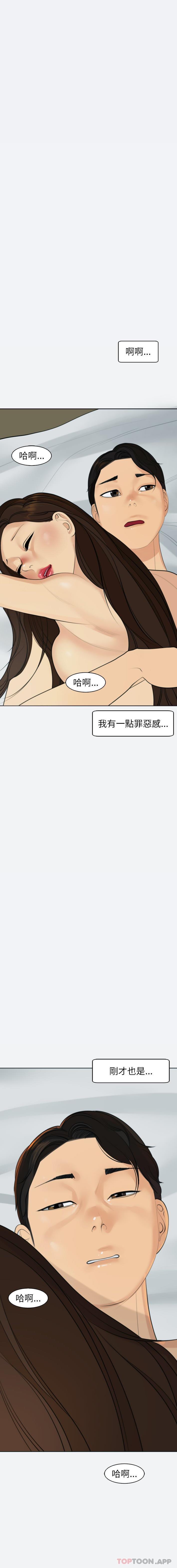 現成老爸 在线观看 第8話 漫画图片25