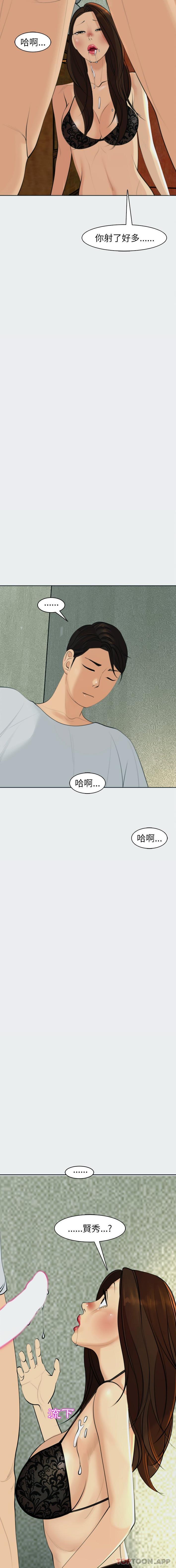 現成老爸 在线观看 第8話 漫画图片14