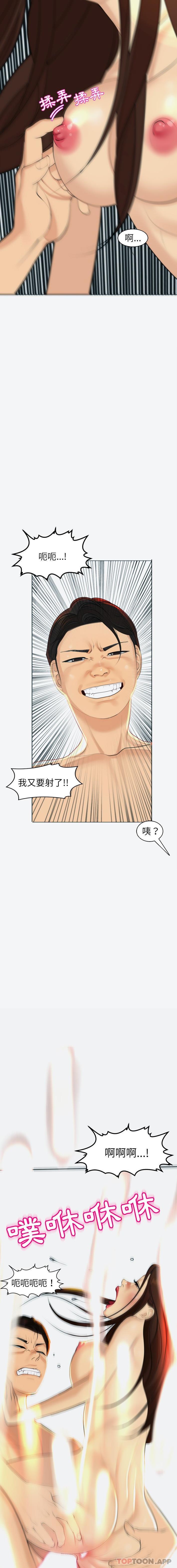 現成老爸 在线观看 第8話 漫画图片23