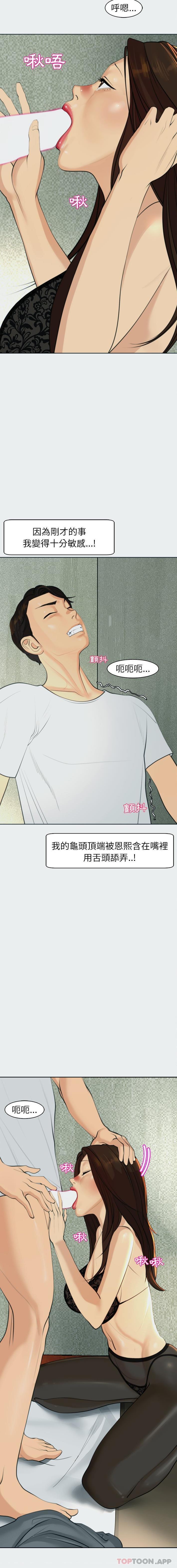 韩漫H漫画 现成老爸  - 点击阅读 第8话 9