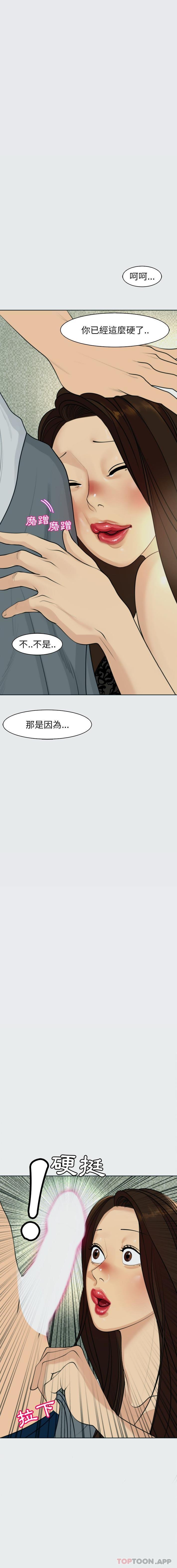 現成老爸 在线观看 第8話 漫画图片6