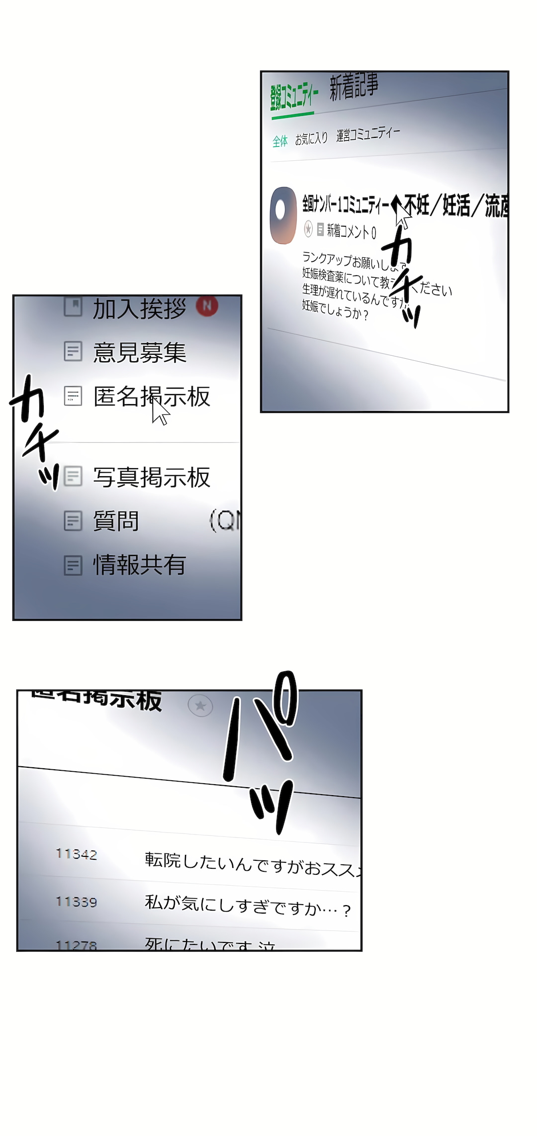 代理部 在线观看 代理部 最終話 漫画图片21