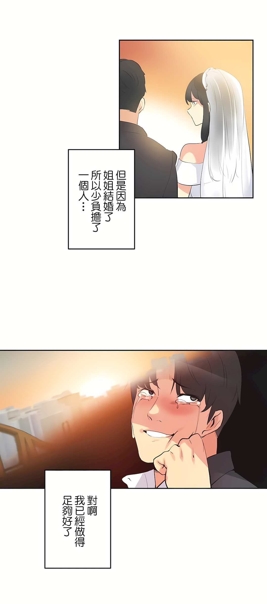 代理部 在线观看 代理部 最終話 漫画图片18