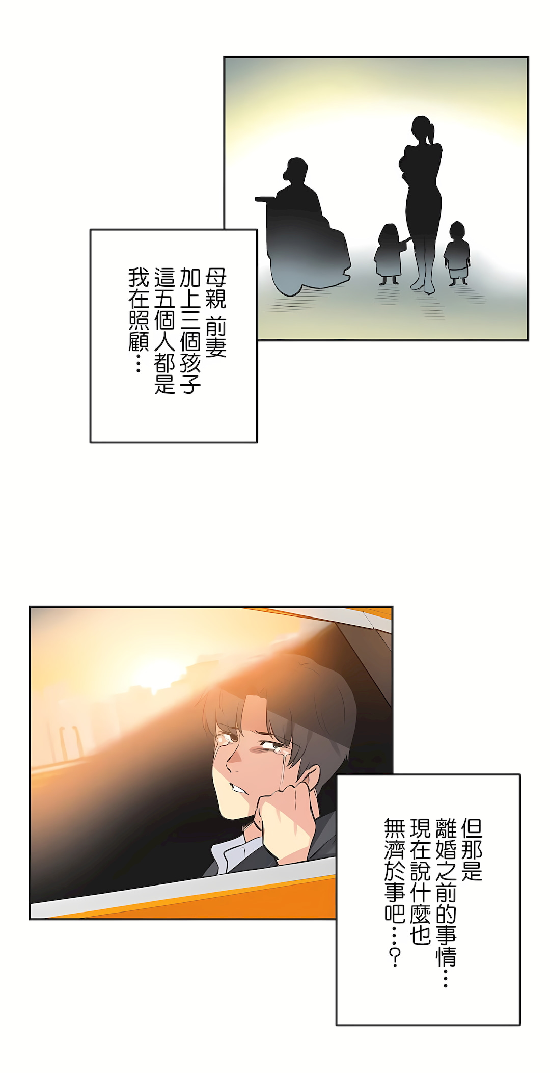 韩漫H漫画 代理部  - 点击阅读 代理部 最终话 17