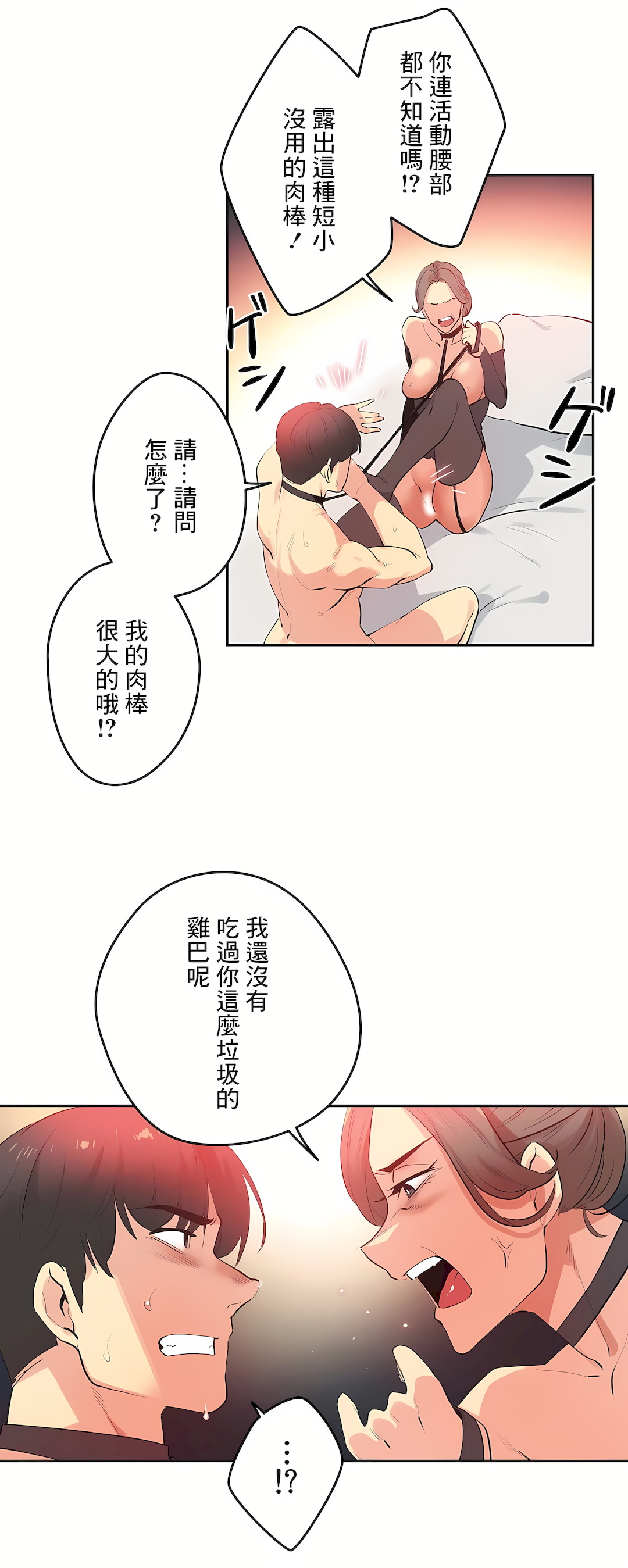 代理部 在线观看 代理部 最終話 漫画图片6