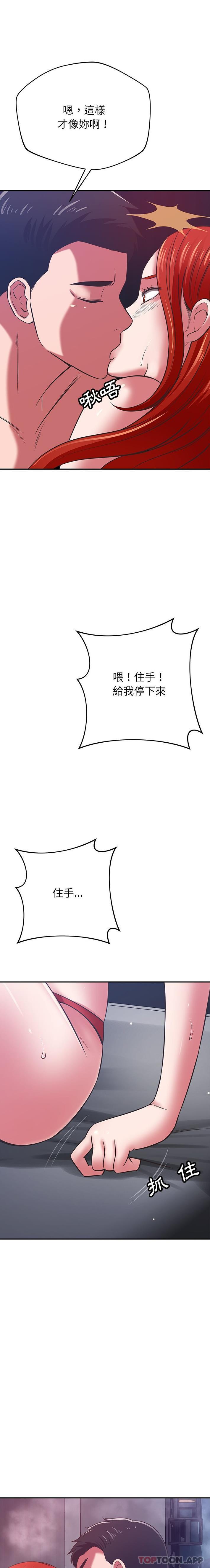 鄰居的滋味 在线观看 第39話 漫画图片16