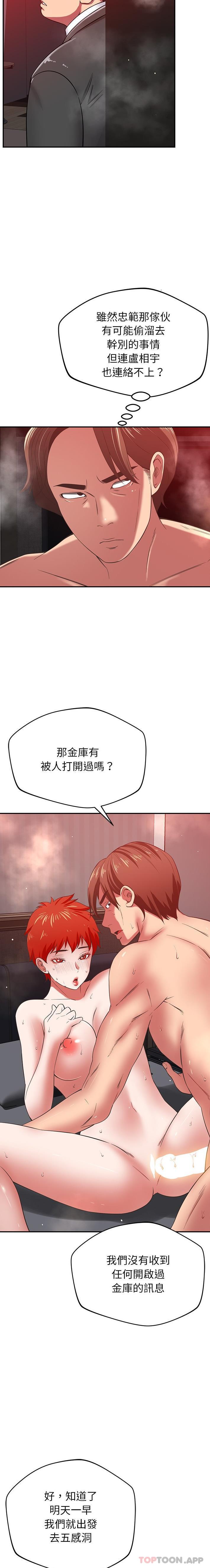 鄰居的滋味 在线观看 第39話 漫画图片2