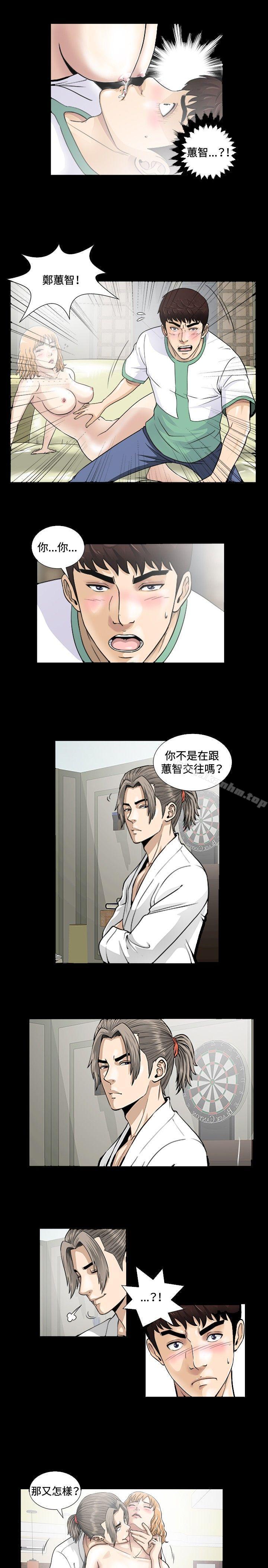 危險性遊戲 在线观看 第4話 漫画图片10