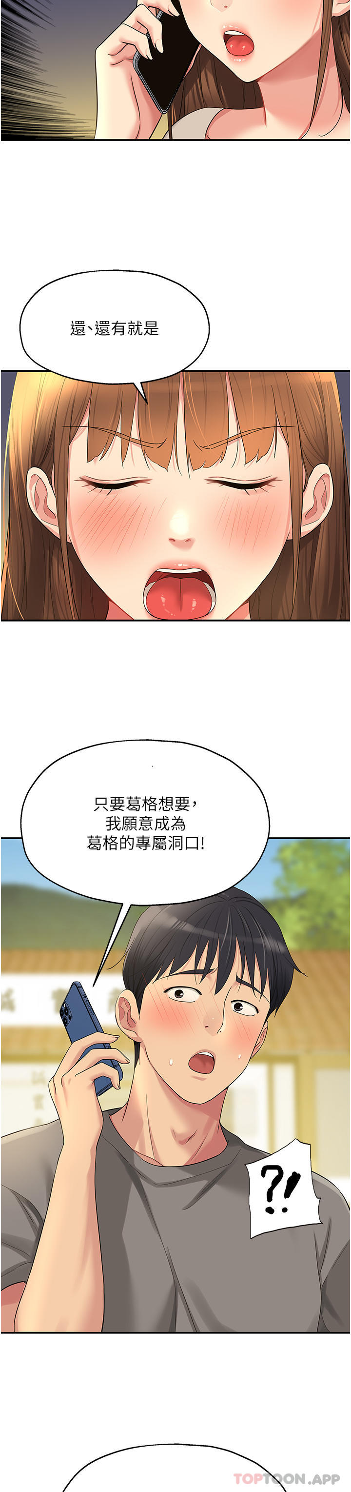 洞洞雜貨店 在线观看 第41話-要不要來我傢參觀？ 漫画图片16