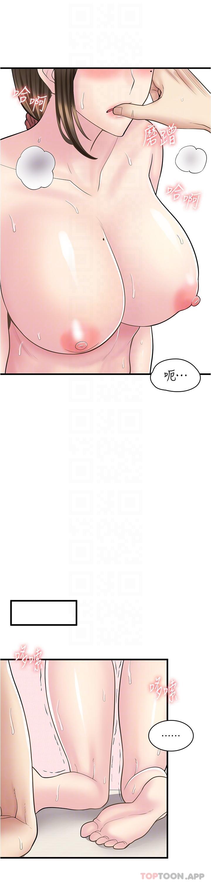 漫画店工读生 第26話-對不起，我是這種騷貨… 韩漫图片25