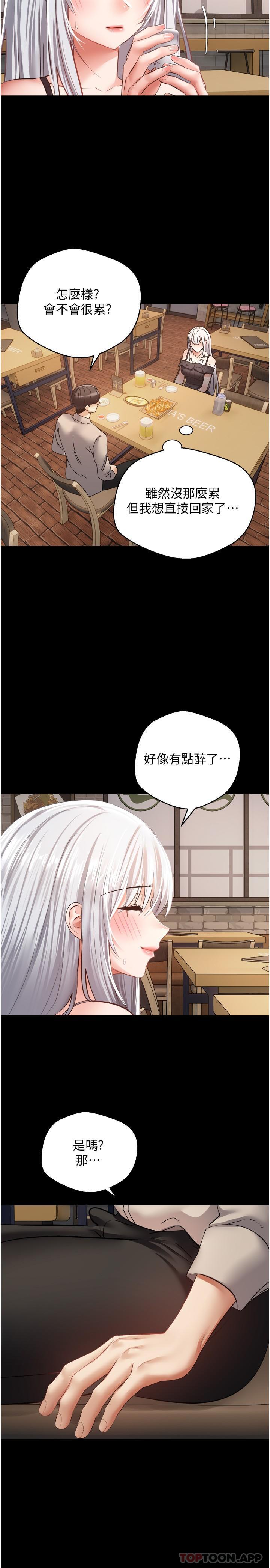 慾望成真App 在线观看 第31話-妳一定會成為我的女人 漫画图片9