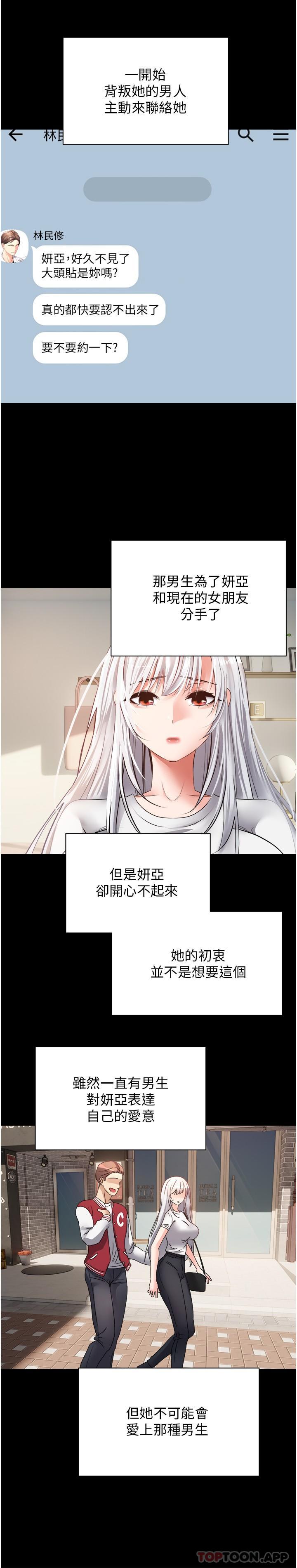 韩漫H漫画 慾望成真App  - 点击阅读 第31话-妳一定会成为我的女人 7