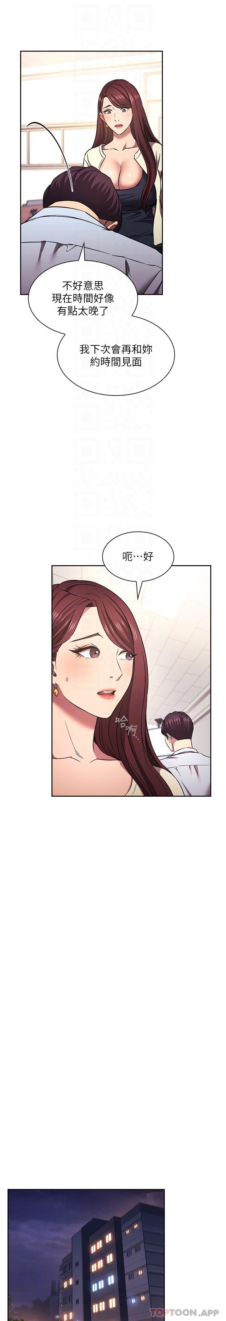 朋友的媽媽 在线观看 第1話-打得火熱的新婚生活 漫画图片5