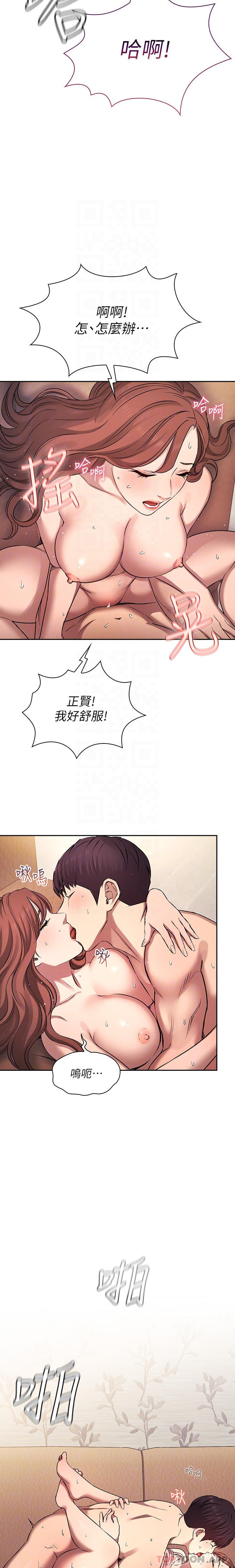 韩漫H漫画 朋友的妈妈  - 点击阅读 第1话-打得火热的新婚生活 24