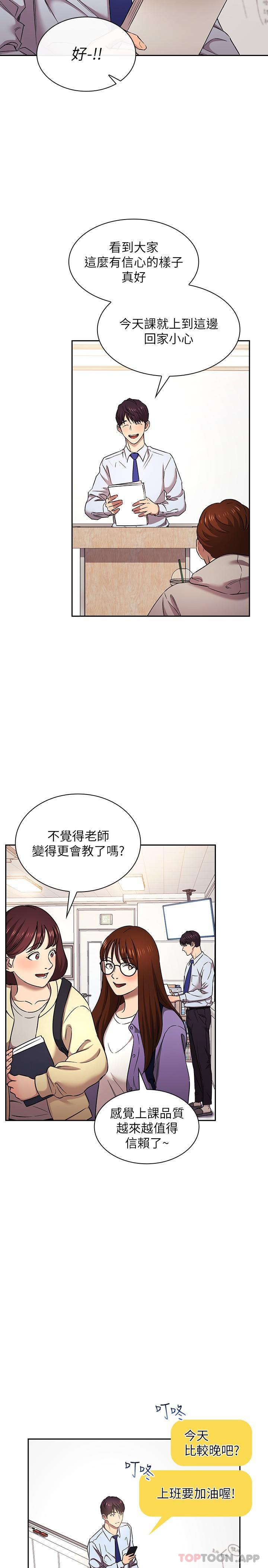 漫画韩国 朋友的媽媽   - 立即阅读 第1話-打得火熱的新婚生活第2漫画图片