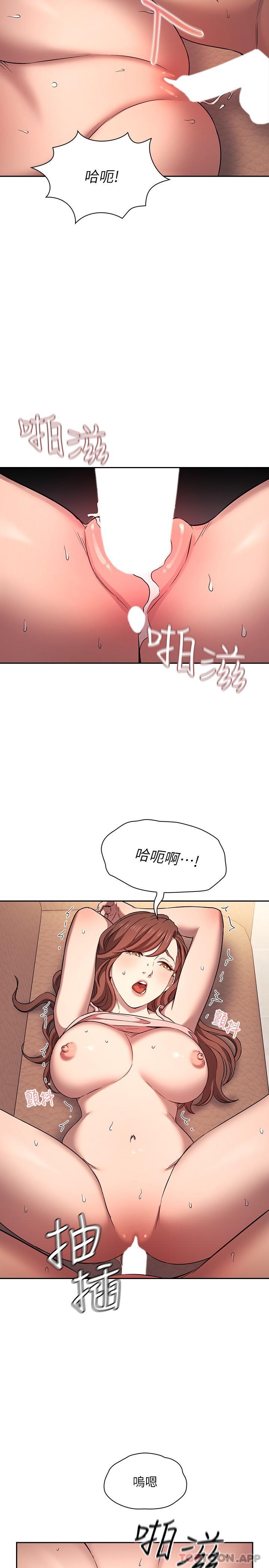 朋友的媽媽 在线观看 第1話-打得火熱的新婚生活 漫画图片22