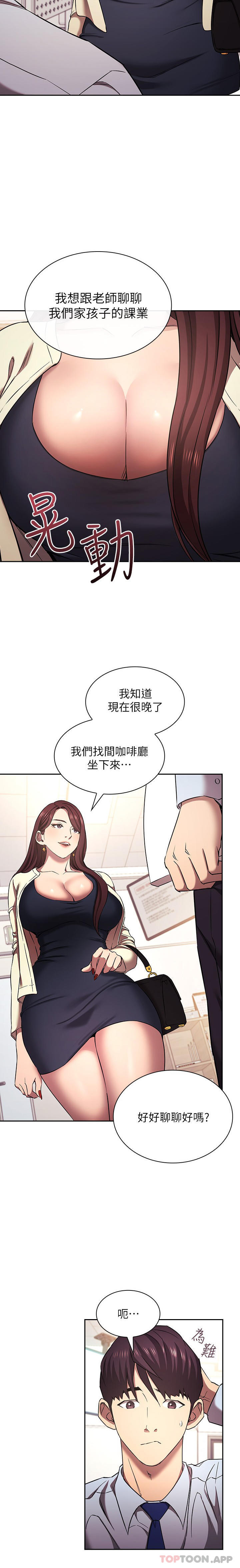 漫画韩国 朋友的媽媽   - 立即阅读 第1話-打得火熱的新婚生活第4漫画图片